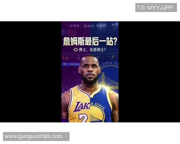 勒布朗-詹姆斯宣布退役后计划创办篮球青训机构