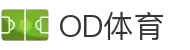 od体育_OD体育-免费高清足球篮球NBA直播及技术分析